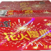 18發花火慶典jpg