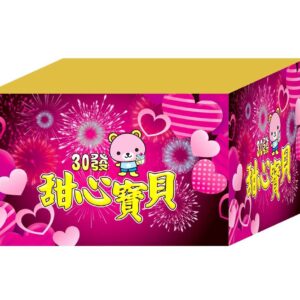 7.30發甜心寶貝 30發x8盒