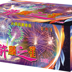 C01升空類 大型扇形28發許願之星