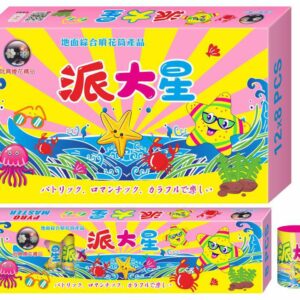 派大星煙火