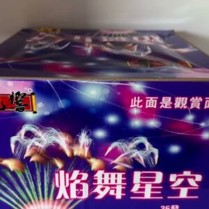 焰舞星空