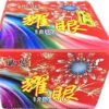 耀眼煙火